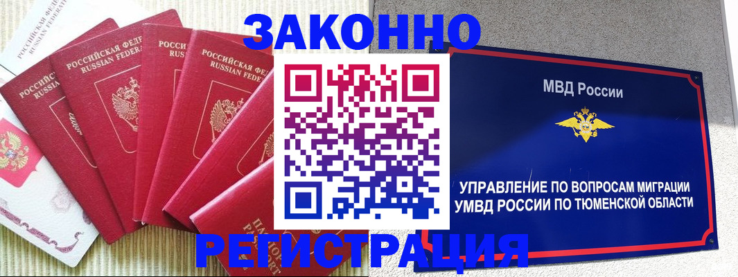 прописка в квартире в Волхове