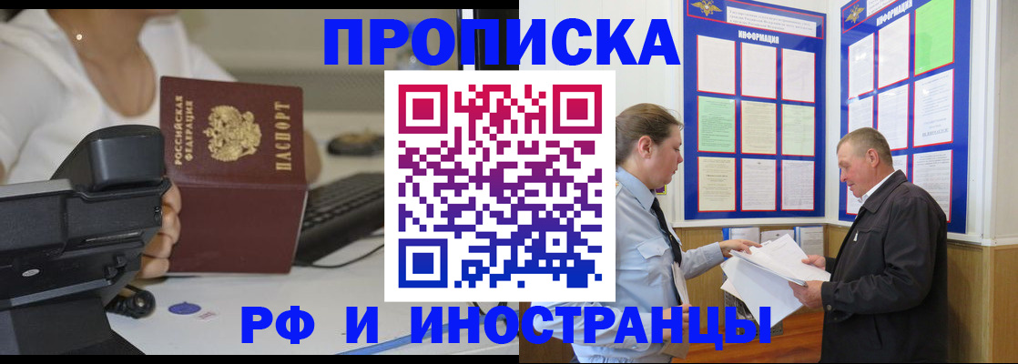 прописка для кредита в Волхове