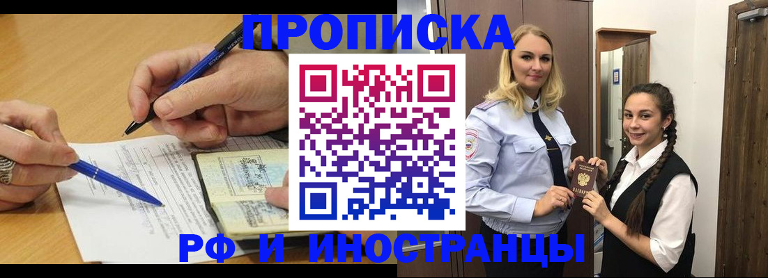 регистрация в Волхове