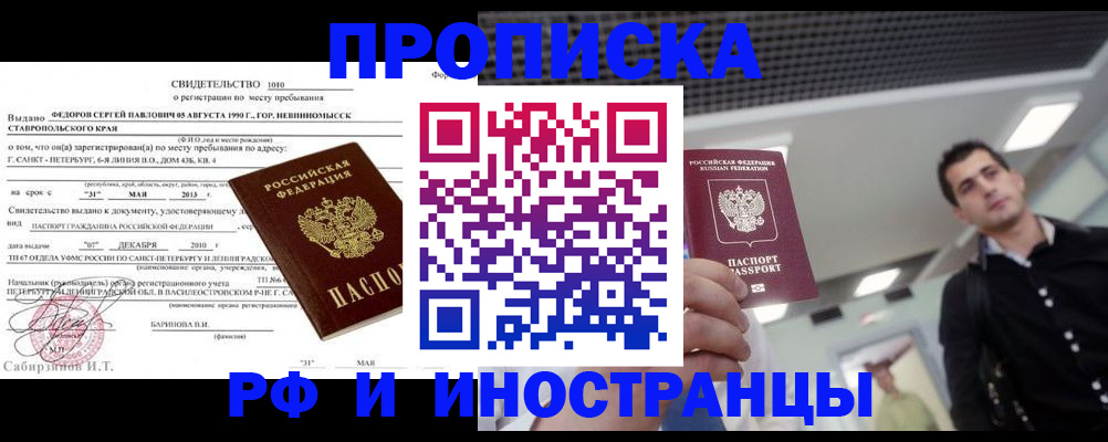 временная регистрация адрес в Волхове