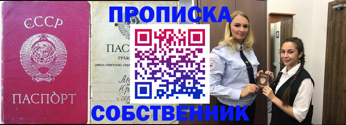 временная регистрация 2025 в Волхове