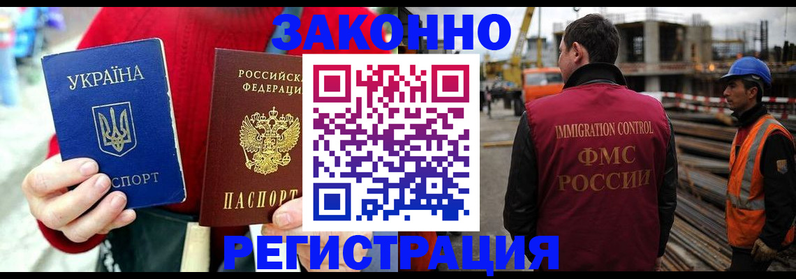 прописка для кредита в Волхове